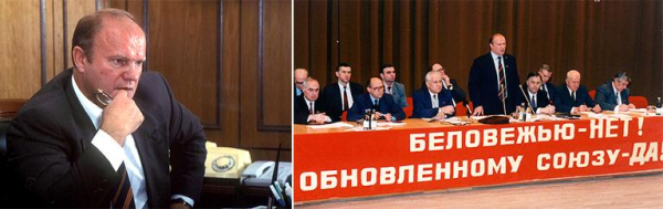 Геннадий Зюганов