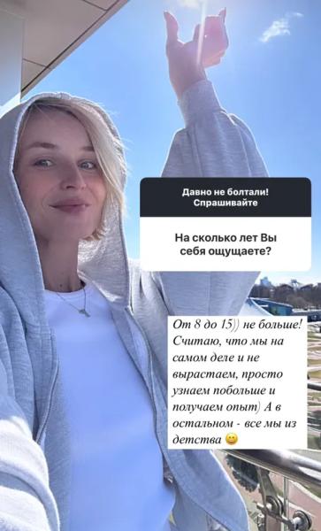 Полина Гагарина заявила, что ощущает себя 15-летней девушкой Полина Гагарина заявила, что ощущает себя 15-летней девушкой