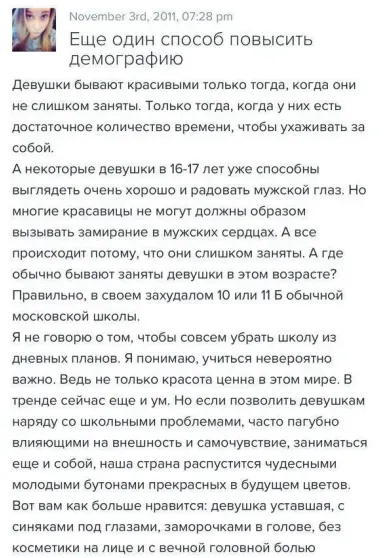"Некоторые уже в 16 лет способны радовать мужской глаз". В сети обсуждают высказывания новой возлюбленной Александра Лебедева "Некоторые уже в 16 лет способны радовать мужской глаз". В сети обсуждают высказывания новой возлюбленной Александра Лебедева