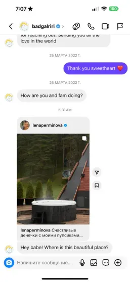 Елена Перминова показала переписку с Рианной. Она поинтересовалась отелем в Калужской области Елена Перминова показала переписку с Рианной. Она поинтересовалась отелем в Калужской области