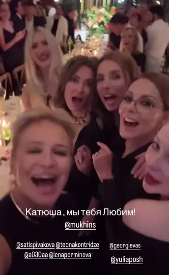 Яна Рудковская, Елена Перминова, Сати Спивакова, Светлана Бондарчук и другие посетили день рождения Екатерины Мухиной Яна Рудковская, Елена Перминова, Сати Спивакова, Светлана Бондарчук и другие посетили день рождения Екатерины Мухиной