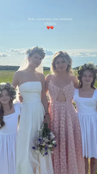 Подруга Надежды Стрелец и соосновательница 2Mood Кристина Хоронжук вышла замуж Подруга Надежды Стрелец и соосновательница 2Mood Кристина Хоронжук вышла замуж