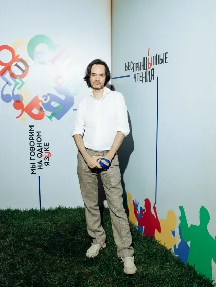 Дарья Мороз, Константин Хабенский, Наталья Подольская и Максим Матвеев на "БеспринцЫпных чтениях"