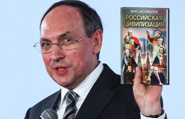 Вячеслав Никонов Вячеслав Никонов