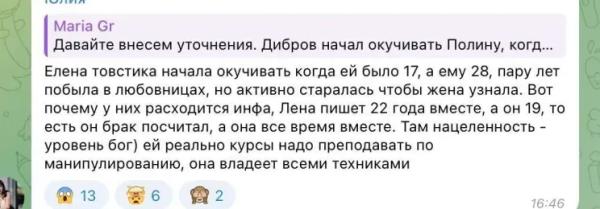 "Более ушлого человека я не встречала в своей жизни!". Первая жена "любовника" Полины Дибровой рассказала подробности о его супруге Елене "Более ушлого человека я не встречала в своей жизни!". Первая жена "любовника" Полины Дибровой рассказала подробности о его супруге Елене