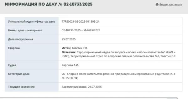"Любовник" Полины Дибровой судится с бывшей женой за опеку над шестью детьми "Любовник" Полины Дибровой судится с бывшей женой за опеку над шестью детьми