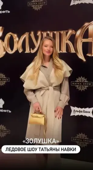 Дмитрий Песков пришёл поддержать Татьяну Навку на премьере её ледового шоу