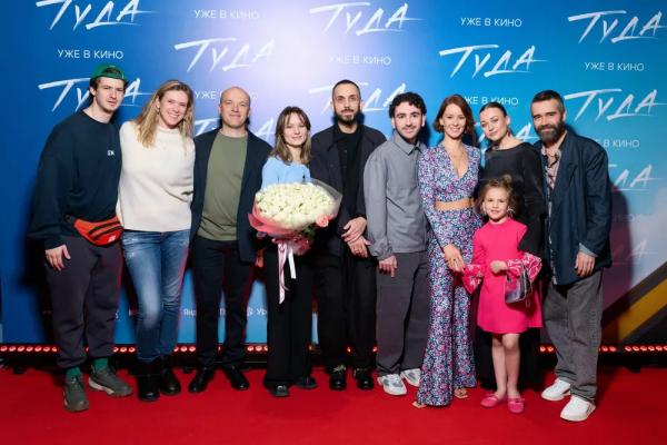 Ирина Старшенбаум, Владислав Тирон и другие звезды на премьере роуд-муви "Туда"
Ирина Старшенбаум, Владислав Тирон и другие звезды на премьере роуд-муви "Туда"