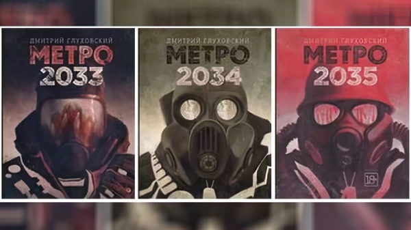 Дмитрий Глуховский Дмитрий Глуховский