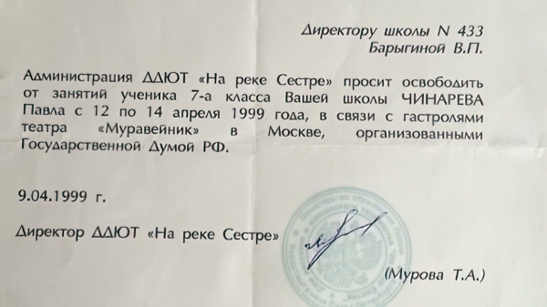 Павел Чинарев Павел Чинарев