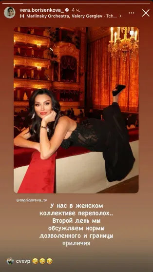 "Деградация". В сети обсуждают ведущую "России 24" из-за неэтичных фото в Большом театре "Деградация". В сети обсуждают ведущую "России 24" из-за неэтичных фото в Большом театре