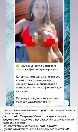 "Думала, это и так понятно". Внучка Михаила Боярского ответила на слухи о том, что она снялась в фильме для взрослых "Думала, это и так понятно". Внучка Михаила Боярского ответила на слухи о том, что она снялась в фильме для взрослых