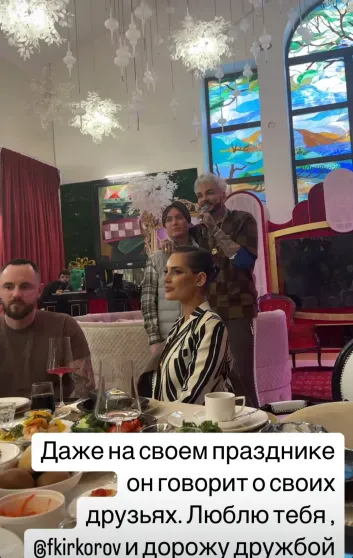 Филипп Киркоров отметил "скромный" день рождения в компании Яны Рудковской, Виктории Шеляговой, Алсу, Ксении Собчак и других звёзд Филипп Киркоров отметил "скромный" день рождения в компании Яны Рудковской, Виктории Шеляговой, Алсу, Ксении Собчак и других звёзд