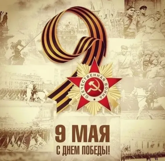 "Никто не забыт. Ничто не забыто". Алсу, Татьяна Навка, Алла Пугачёва, Ксения Собчак и другие звёзды поздравили россиян с Днём Победы "Никто не забыт. Ничто не забыто". Алсу, Татьяна Навка, Алла Пугачёва, Ксения Собчак и другие звёзды поздравили россиян с Днём Победы