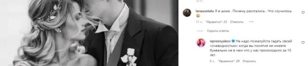 "Понятия не имеете, что у нас происходило". Никита Пресняков высказался о причинах развода с Алёной Красновой